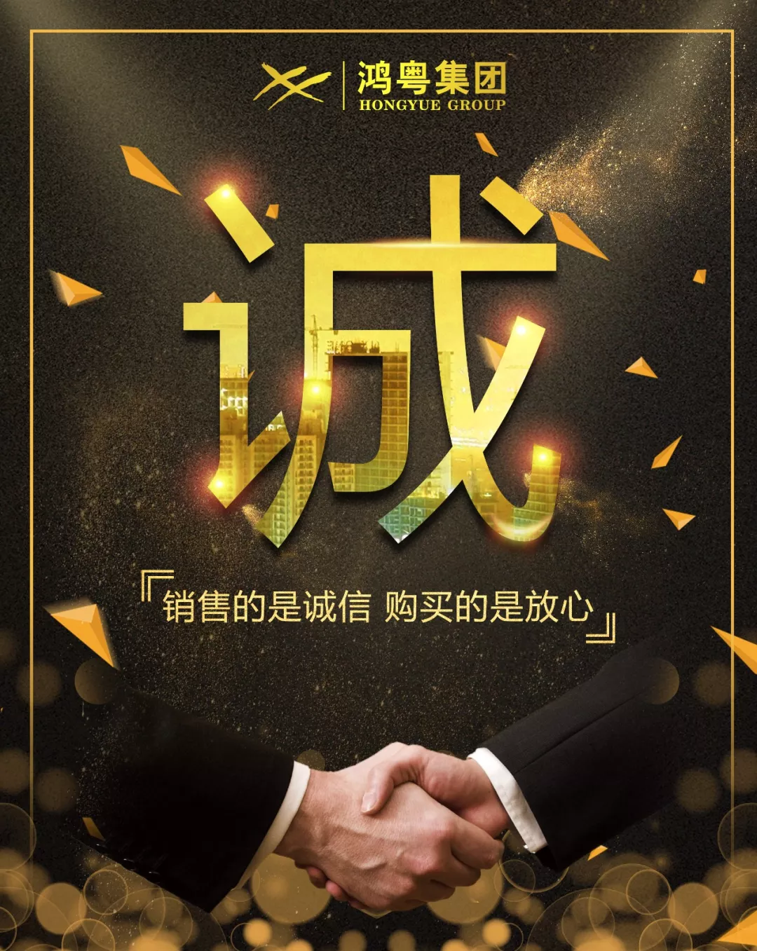 海口振华公共事务管理有限公司放心消费共建活动,销售的是诚信,购买的是放心(图1) 海口振华公共事务管理有限公司放心消费共建活动,销售的是诚信,购买的是放心(图1)