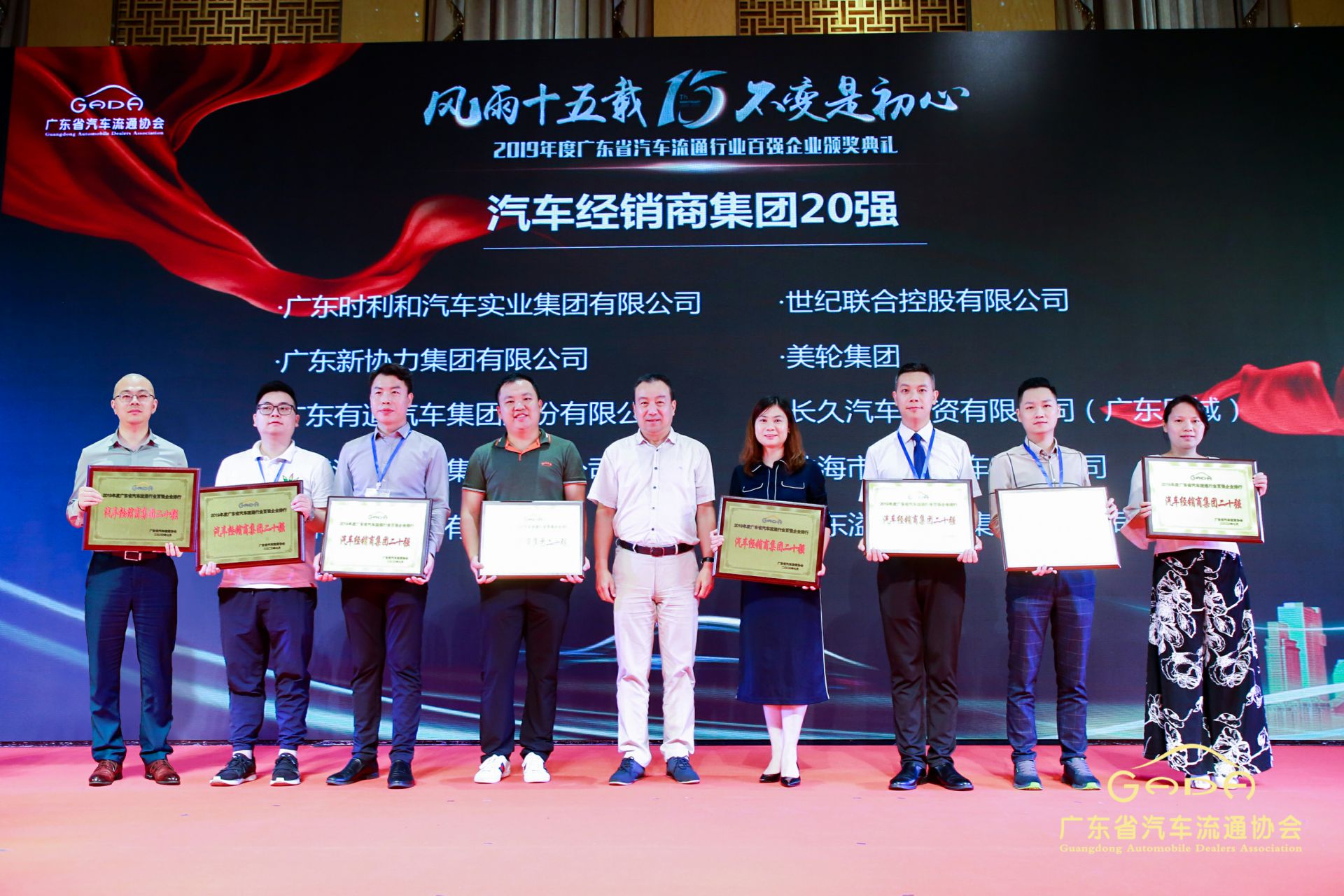 喜报丨海口振华公共事务管理有限公司“包揽”省汽车流通行业颁奖礼53项大奖(图3)