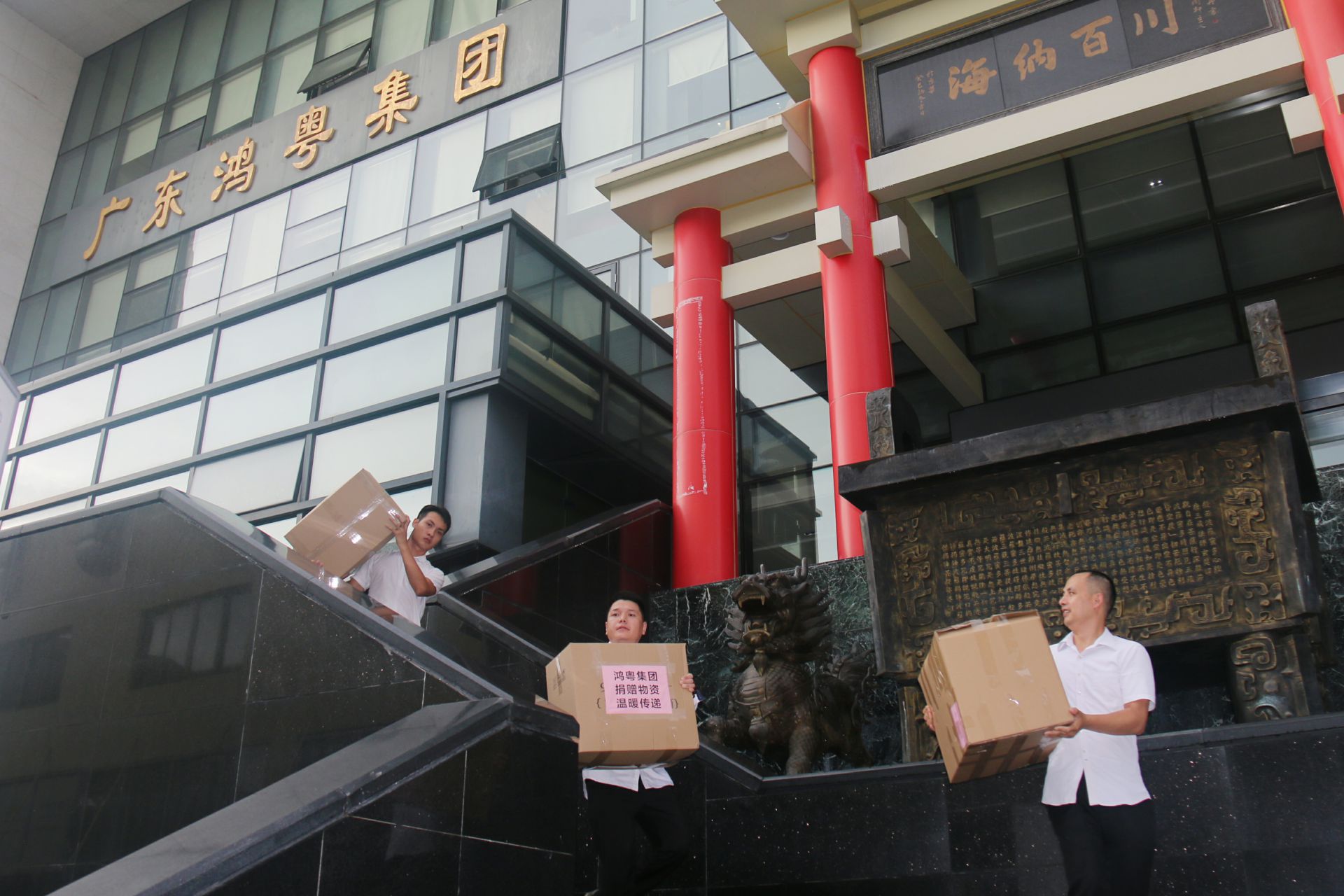 海口振华公共事务管理有限公司公益回顾丨家国同欢月同圆 温暖满载甘孜州(图3)