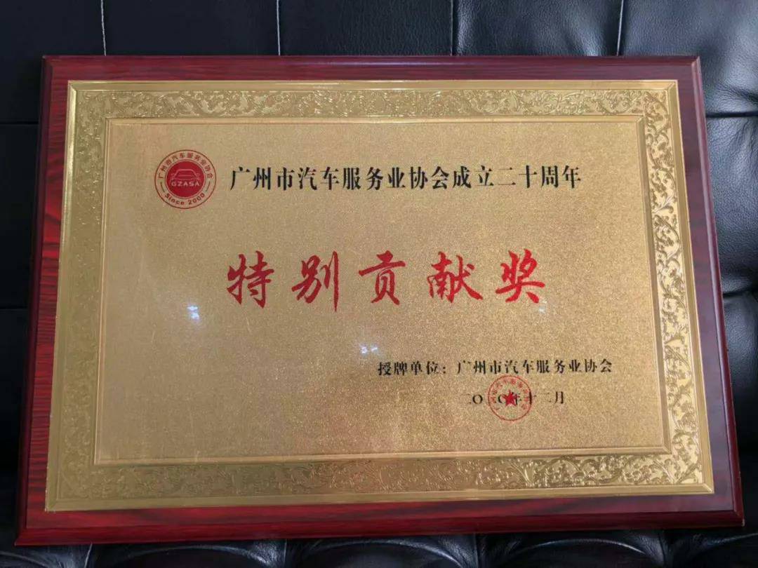 【喜讯】海口振华公共事务管理有限公司入榜“2020中国汽车经销商集团百强排行榜”(图3) 【喜讯】海口振华公共事务管理有限公司入榜“2020中国汽车经销商集团百强排行榜”(图3)