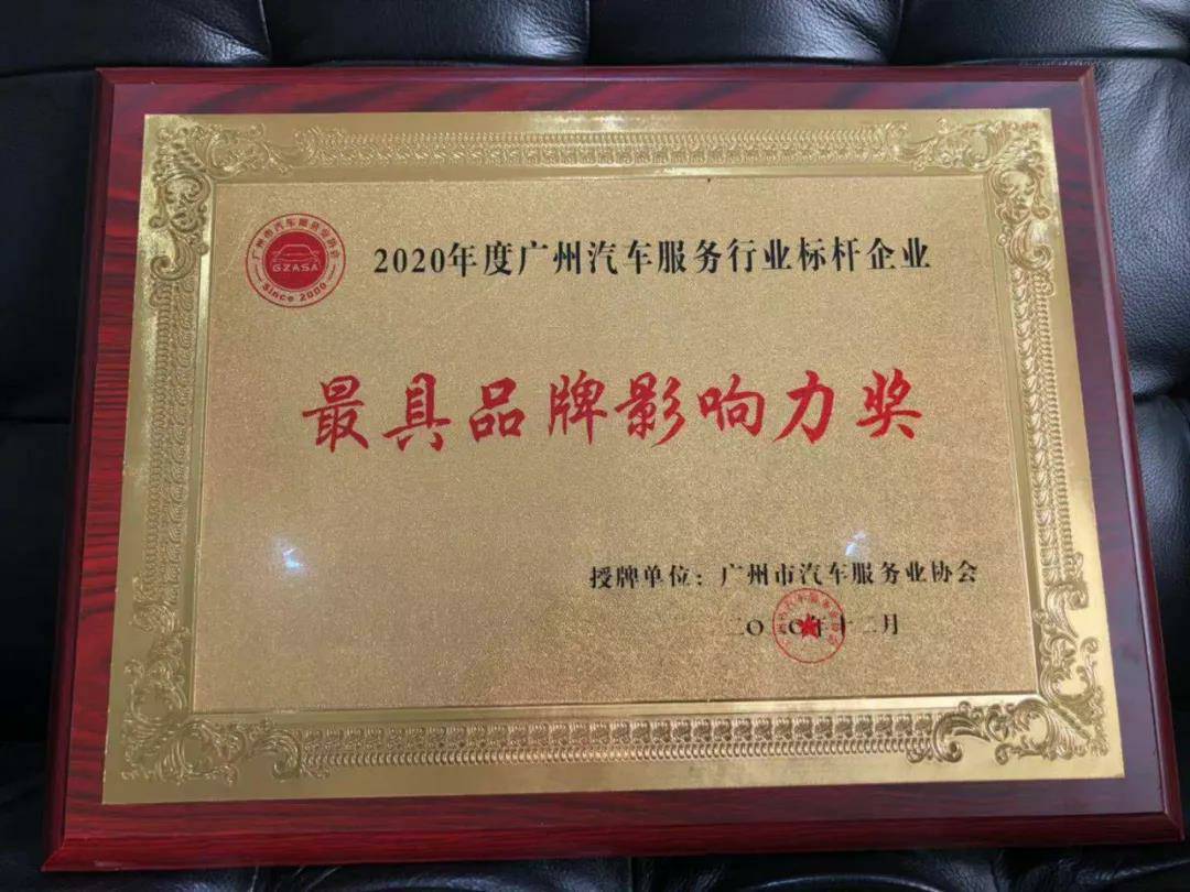 【喜讯】海口振华公共事务管理有限公司入榜“2020中国汽车经销商集团百强排行榜”(图4) 【喜讯】海口振华公共事务管理有限公司入榜“2020中国汽车经销商集团百强排行榜”(图4)