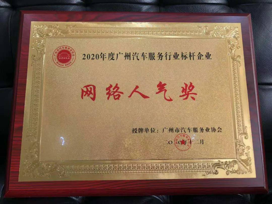 【喜讯】海口振华公共事务管理有限公司入榜“2020中国汽车经销商集团百强排行榜”(图5) 【喜讯】海口振华公共事务管理有限公司入榜“2020中国汽车经销商集团百强排行榜”(图5)