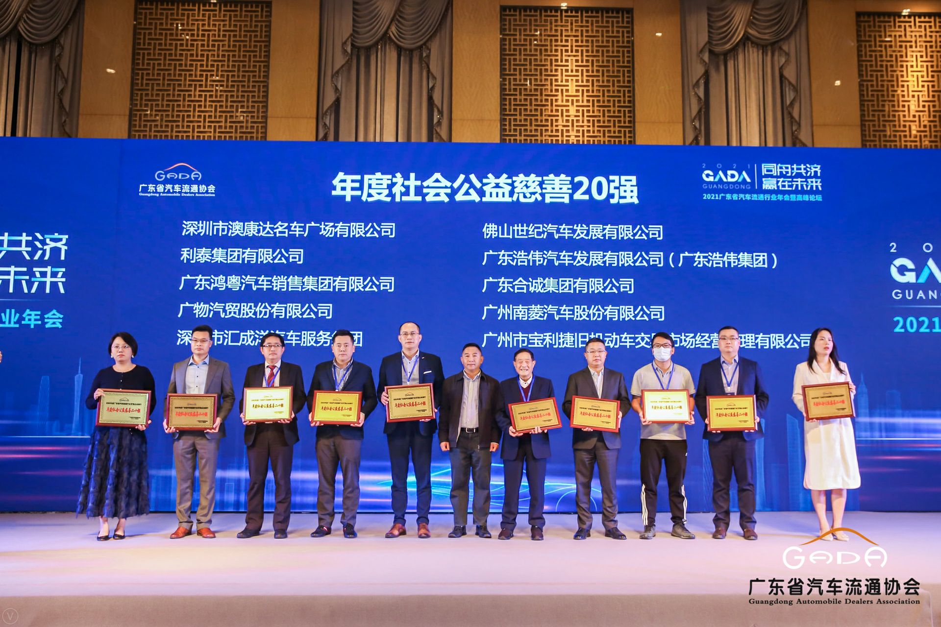 喜讯丨海口振华公共事务管理有限公司荣获省汽车流通行业颁奖礼13项大奖(图3)