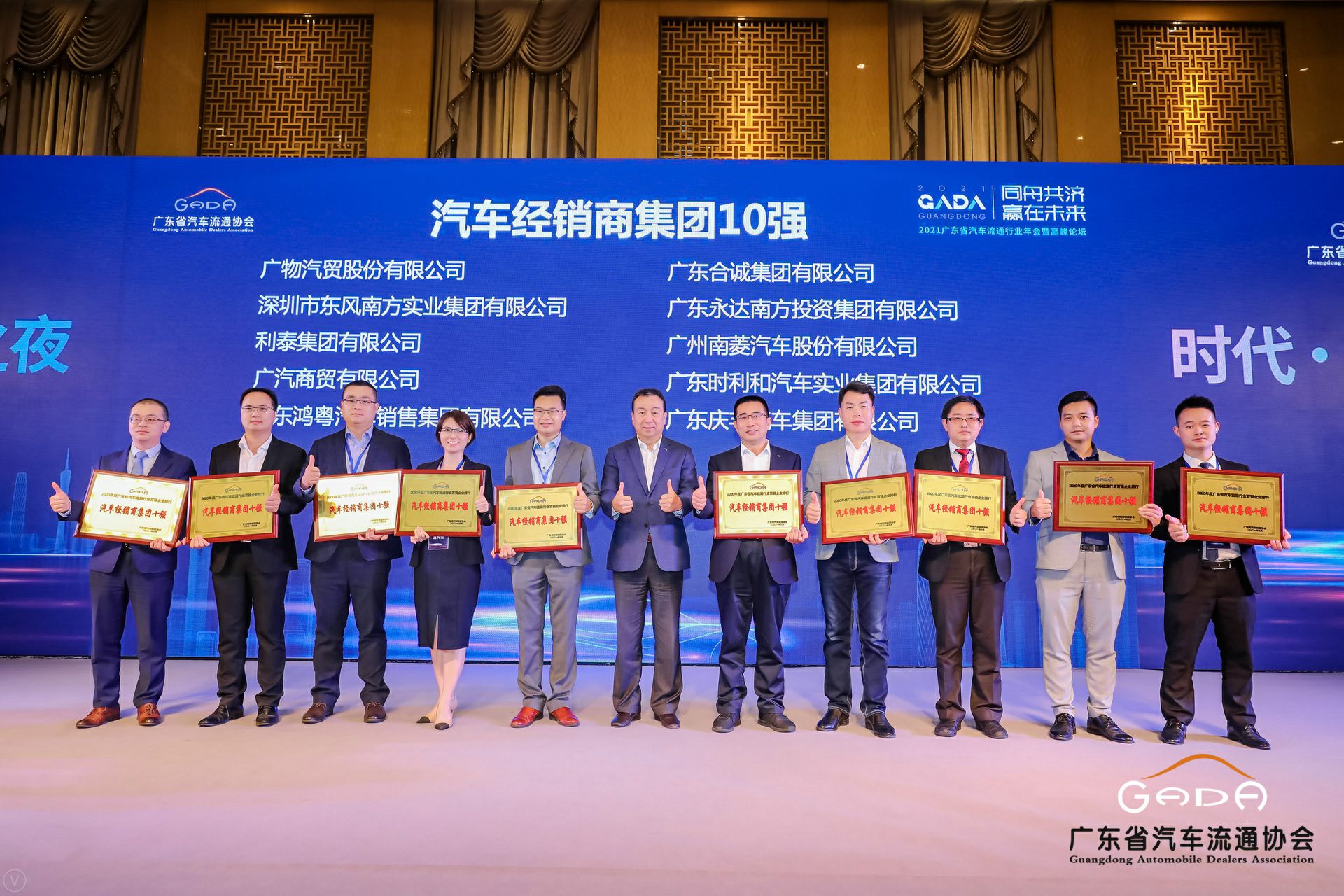 喜讯丨海口振华公共事务管理有限公司荣获省汽车流通行业颁奖礼13项大奖(图2)