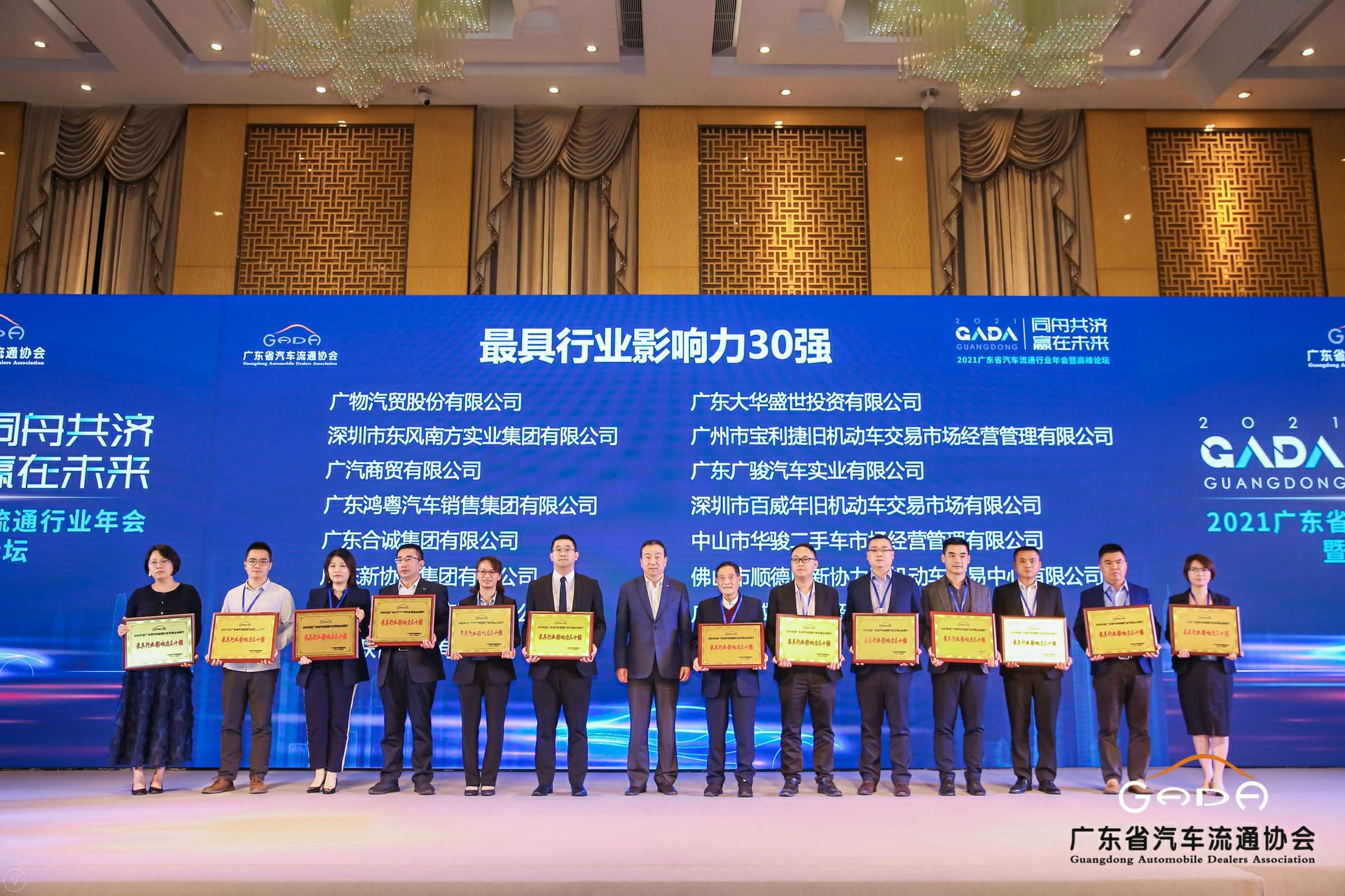 喜讯丨海口振华公共事务管理有限公司荣获省汽车流通行业颁奖礼13项大奖(图4)