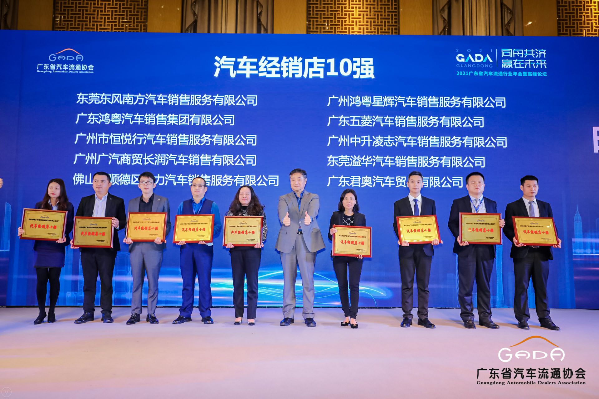 喜讯丨海口振华公共事务管理有限公司荣获省汽车流通行业颁奖礼13项大奖(图5)