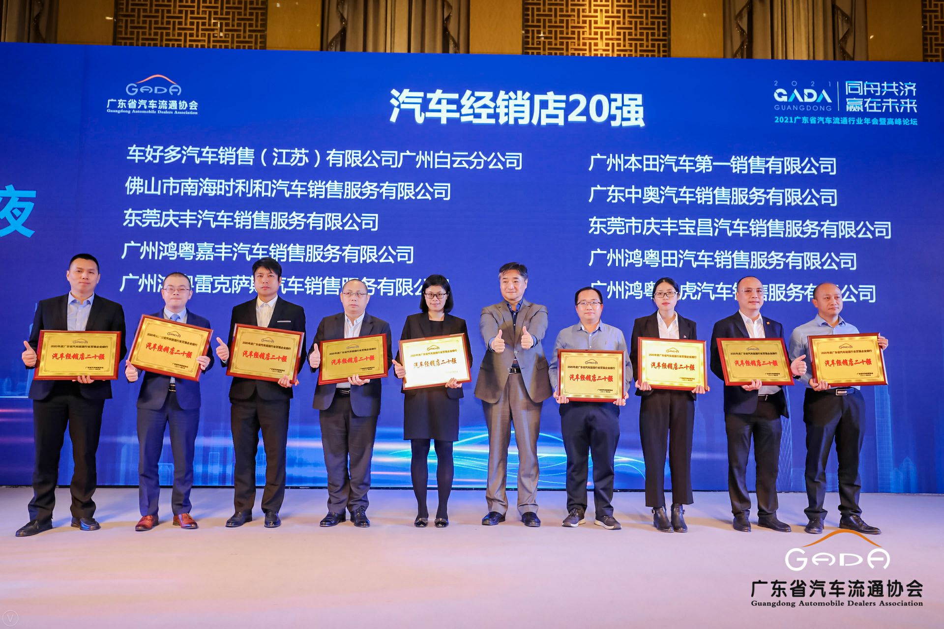 喜讯丨海口振华公共事务管理有限公司荣获省汽车流通行业颁奖礼13项大奖(图6)