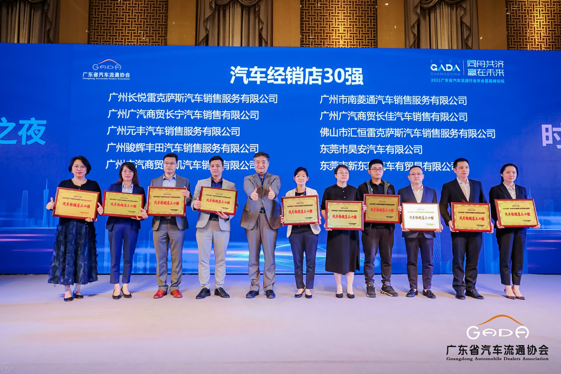 喜讯丨海口振华公共事务管理有限公司荣获省汽车流通行业颁奖礼13项大奖(图7)