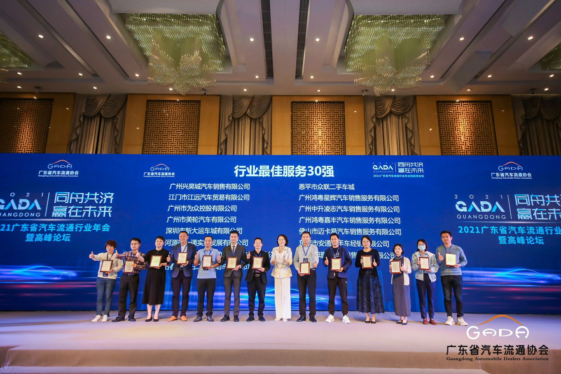 喜讯丨海口振华公共事务管理有限公司荣获省汽车流通行业颁奖礼13项大奖(图9)